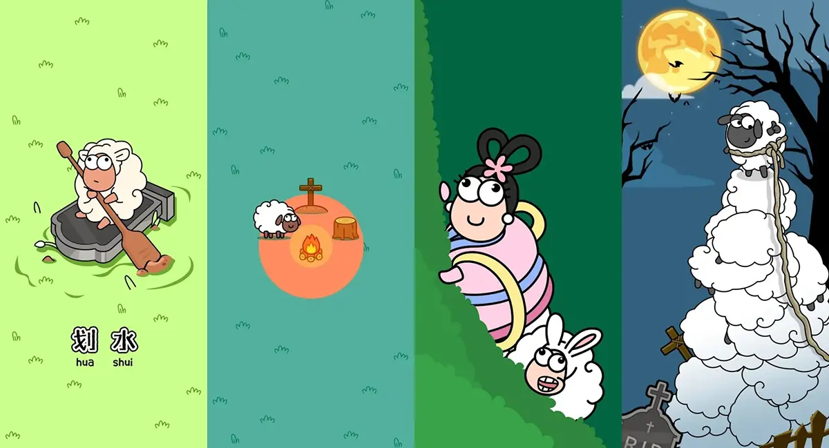 Sheep A Sheep: A new elimination game on WeChat